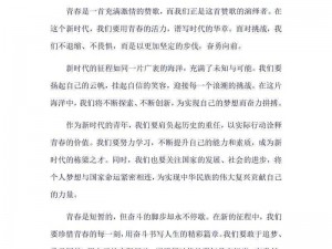 新时代新气象——记实者纪芳的故事与蜕变