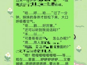 H不可以校园狠高-如何看待H 不可以校园狠高这一现象？