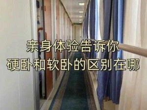 我和亲妺在火车上做了_我和亲妺在火车上做了什么？