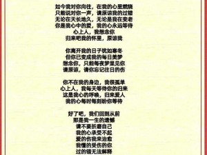 曲折历程背后的宽恕之歌：原谅走过的岁月心声