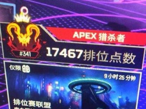 Apex排位中途退出惩罚详解：排位中午弃赛行为的处罚机制介绍