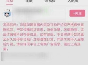 B站大片免费直播;如何在 B 站免费观看大片直播？