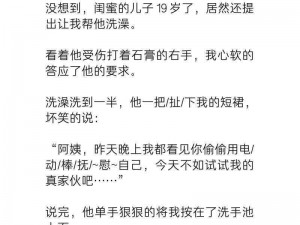 我帮亲妺洗澡忍不住c了—我帮亲妺洗澡，没忍住 c 了，我该怎么办？