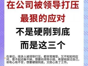 中国式老板面临第三关的挑战：如何突破困境实现转型升级？