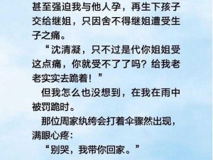 男二伤害女二后来追妻的小说-追妻之路：男二的忏悔与成全