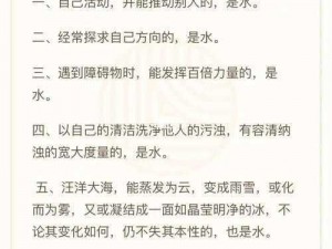 怎么把自己扣的全是水访页—如何将自己扣得全是水访页