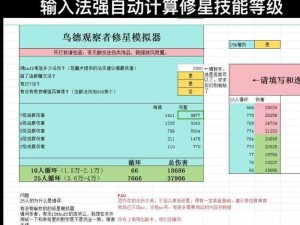 全明星激斗手游人物境界提升攻略：全方位解析提升角色修为的具体方法