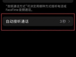 摘机time直接打开【摘机 time 直接打开，让通话更快捷】