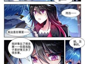 斗罗大陆2漫画免费无弹窗(斗罗大陆 2 漫画免费无弹窗，精彩剧情等你来看)