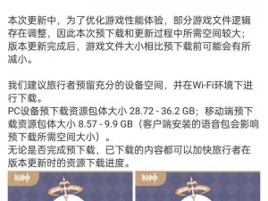 原神3.2版本持续时间揭秘：细致解析更新周期，为你揭秘版本时长细节