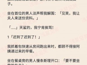 温茶poH傅舒言;傅舒言和温茶 poH 的故事你听过吗？