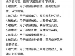 开局一剑定江山：深度解析剑术玩法总结与战略思考