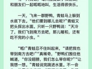 青蛙锅探秘：乐趣与知识共融的青蛙美食体验之旅简介介绍