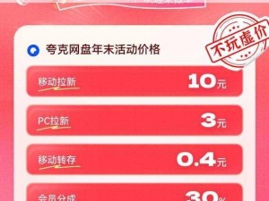 夸克网盘拉新入口—夸克网盘拉新活动入口在哪里？