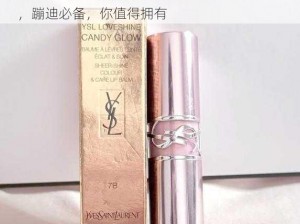 YSL水蜜桃色推荐857;YSL 水蜜桃色推荐 857，蹦迪必备，你值得拥有