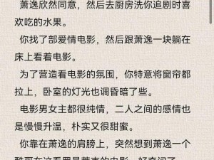 公翁的欢爱H;公翁的欢爱 H：禁忌的秘密