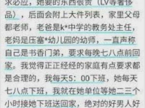 绿帽男劝娇妻绿自己免费、绿帽男：免费让娇妻绿自己，是何心理？