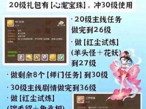 梦幻西游手游禄星行运活动玩法全面解析：攻略详解与操作指南