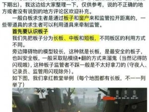 第五人格野人克制攻略：策略与技巧详解