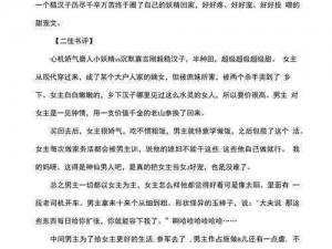 车文超细过程文章图片 求车文超细过程文章图片，要求无标点符号，包含所有文字