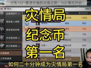 占鸾1v2—霸道总裁的占鸾之路：1v2 模式开启