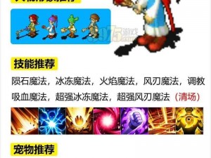 关于魔力宝贝手机版蓝蝎图鉴的详细探索与解析