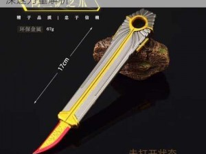 Apex阿萨兰之爪：神秘武器的传奇之旅与深邃力量解析