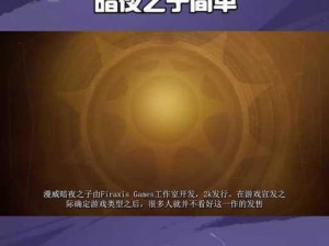 漫威暗夜之子传奇蓝图获取攻略：全面解析如何获得漫威暗夜之子传奇蓝图的方法与步骤