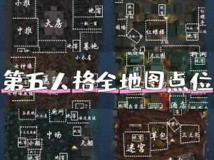 第五人格钥匙位置揭秘：全面指南与实用攻略助你轻松找到钥匙所在