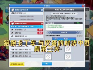 跑跑卡丁车手游：风郎君皮蛋获取攻略大揭秘：最新方法与技巧分享