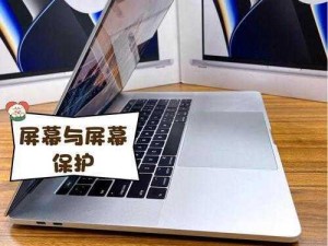 1819岁macbookpro的外观设计_1819 岁 macbookpro 的外观设计有什么特别之处？