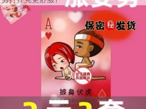 女生迈开腿让男生打扑克PPT,女生怎样的姿势打扑克更舒服？