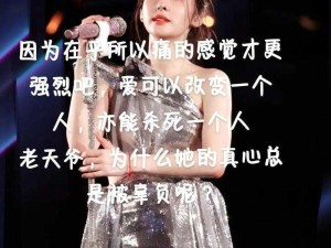 抖音热歌《抖音我爱过你恨过你还是放不下你》：情感的复杂演绎令人心动不已