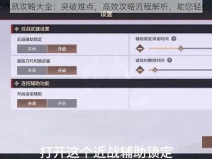 永劫无间降龙成就攻略大全：突破难点，高效攻略流程解析，助您轻松完成降龙壮举