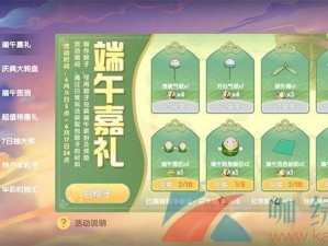 摩尔庄园手游水晶粽收益全面解析：深入剖析粽子产业的价值与收益链