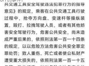 公交车被多人伦06H,如何看待公交车被多人伦 06H 的事件？