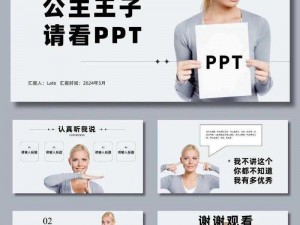 欧美一级ppt免费高清;请问在哪里可以免费观看高清的欧美一级 PPT？