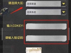 王牌战士CDK兑换攻略：详细步骤及注意事项揭秘