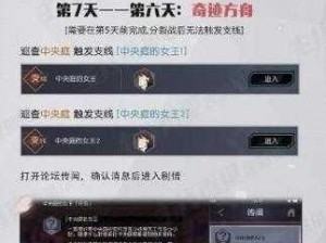 永续篇章：探索永远的7日之都安托线打法全解析攻略