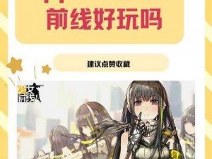 解析海盗风潮：少女前线三改之路，引领变革之舟启航