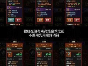 神界原罪1终极攻略：穿越战火迷雾，揭秘主线剧情无敌操作指南