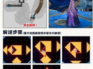 崩坏星穹铁道罗浮枘凿六合解谜攻略：实用小技巧揭秘