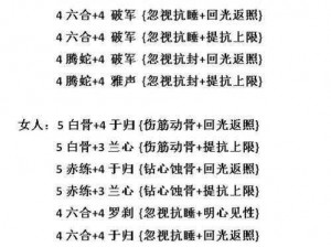 大话西游热血版种族选择与技能搭配攻略全解析：种族特色及战斗策略解析，提升战斗力