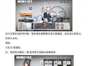 少女前线云图计划卡关突破攻略：最新通关技巧与策略解析