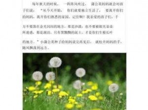 幻塔蒲公英种子的获取攻略：探索蒲公英种子的来源与方法