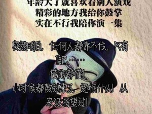 探寻点点生活背后的真相：揭示那些看不见的足迹与经历