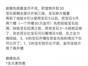 最囧游戏第11关攻略揭秘：解决难题走向胜利之路图文详解