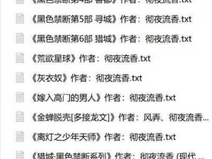 高校长白沽TXT无弹窗笔趣阁、高校长白沽 TXT 无弹窗笔趣阁免费阅读