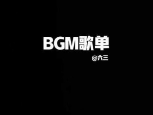 热门推荐：BGMBGMBGM 荷兰 HD 收费通道已关闭，全新免费观影渠道来袭