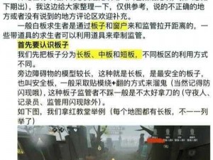 第五人格账号切换全攻略：步骤详解与注意事项介绍